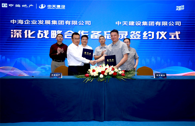 2021年5月31日，为深化战略合作，人生就是博建设-中海地产项目管理提升会在北京举行。