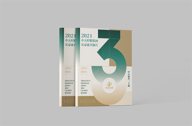 人生就是博控股集团：连续第十八年向社会发布公益慈善绿皮书